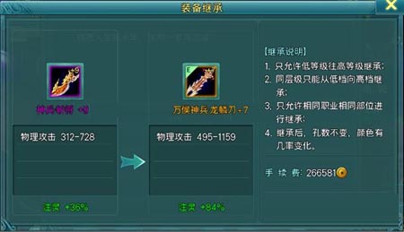 苍穹之剑系统