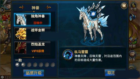 时空猎人独角神兽技能 独角神兽介绍