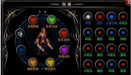 王者之剑系统