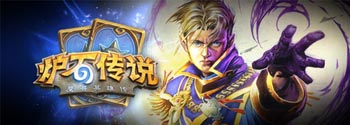 炉石传说牧师