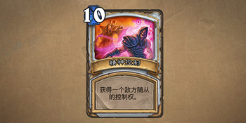 炉石传说牧师