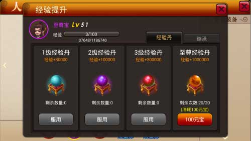 囧西游经验丹