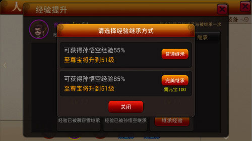 囧西游经验丹