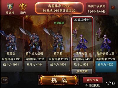 神鬼幻想竞技场战斗技巧解析