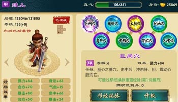 武侠q传过儿