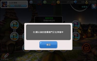 你好英雄台服4.0更新版