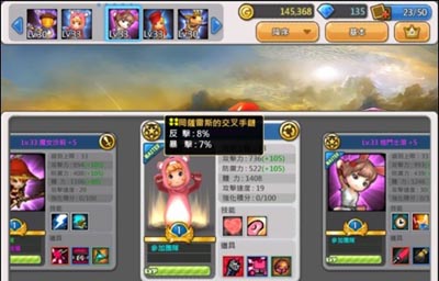 你好英雄台服4.0更新版