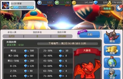 你好英雄台服4.0更新版