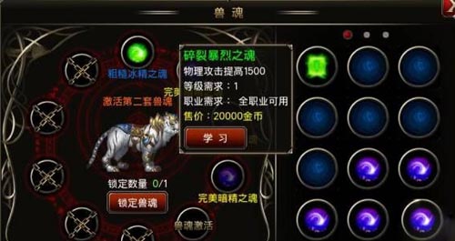 王者之剑系统