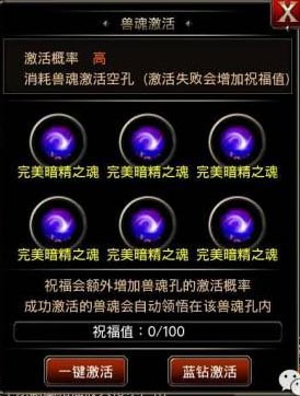 王者之剑系统