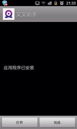 全民飞机大战叉叉助手设置