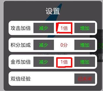 全民飞机大战叉叉助手设置