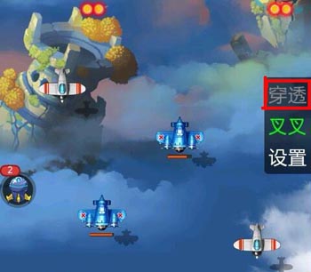全民飞机大战叉叉助手设置