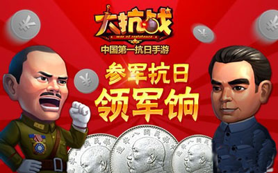 大抗战银元