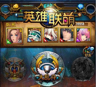 英雄联萌系统