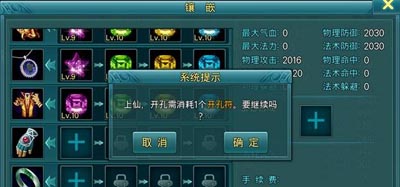 苍穹之剑系统