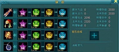 苍穹之剑系统
