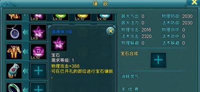苍穹之剑系统