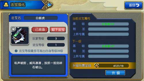 封神mm法宝