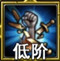 无畏