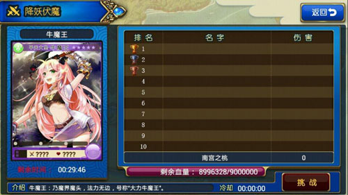 封神mm降妖伏魔