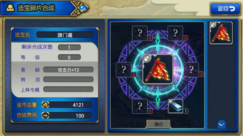 封神mm掠夺玩法介绍