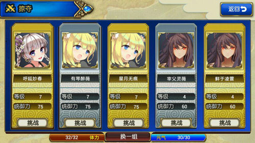 封神mm掠夺