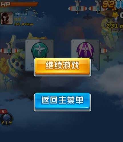 全民飞机大战刷钻石