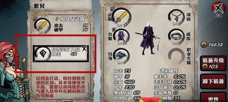 影之刃宝石合成系统介绍