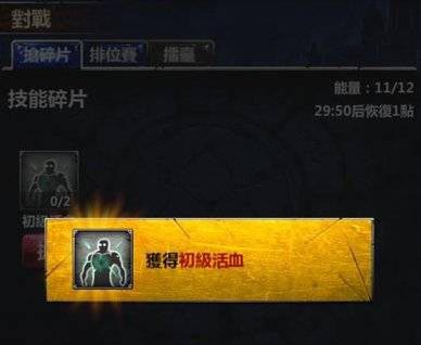 撸啊撸技能书系统