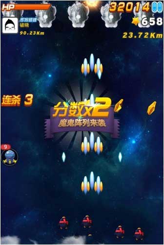 全民飞机大战魔鬼阵列来袭