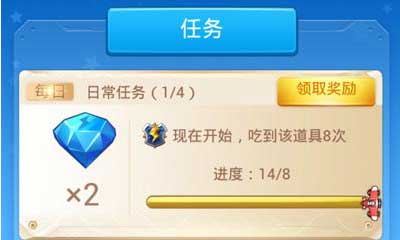 全民飞机大战日常任务