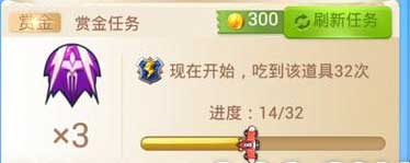 全民飞机大战赏金任务