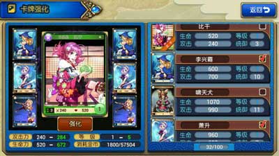 封神mm卡牌强化