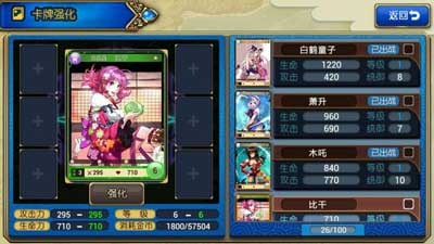 封神mm卡牌强化