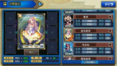 封神mm卡牌强化