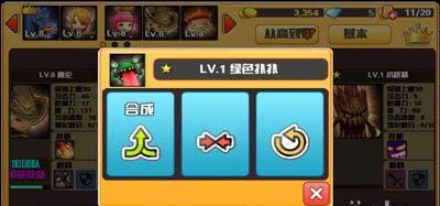 你好英雄合成系统