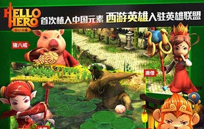 你好英雄合成系统