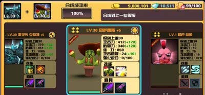 你好英雄合成系统