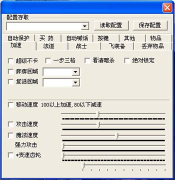 神魔辅助免费版详解 神魔辅助免费版下载