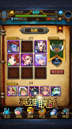 英雄联萌210关