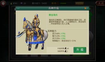 啪啪三国兵种