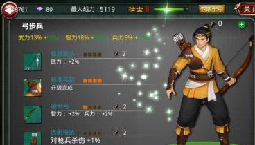 啪啪三国兵种
