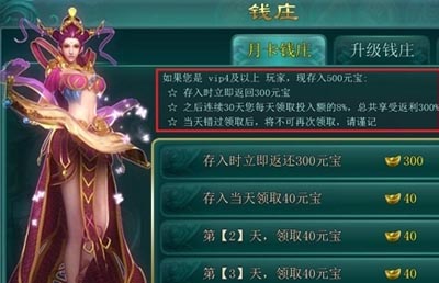 仙战钱庄系统介绍