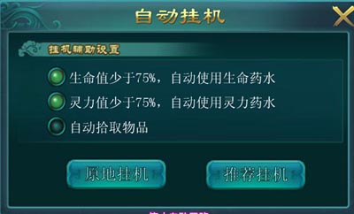 仙战系统