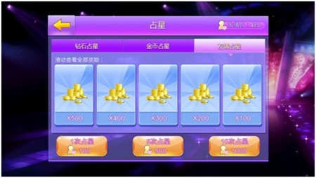 全民炫舞攻略