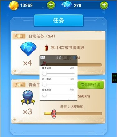 全民飞机大战最新刷金币