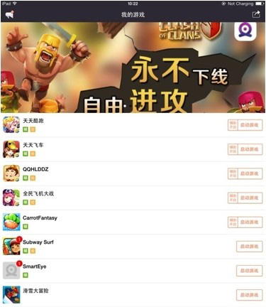 全民飞机大战最新刷金币