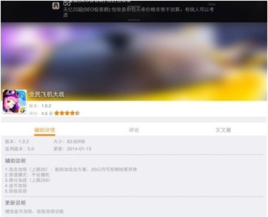 全民飞机大战最新刷金币