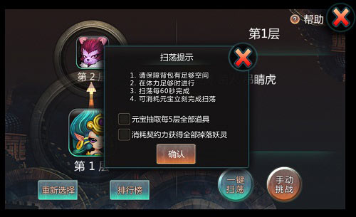 天书九卷一键扫荡延维塔 延维塔扫荡规则